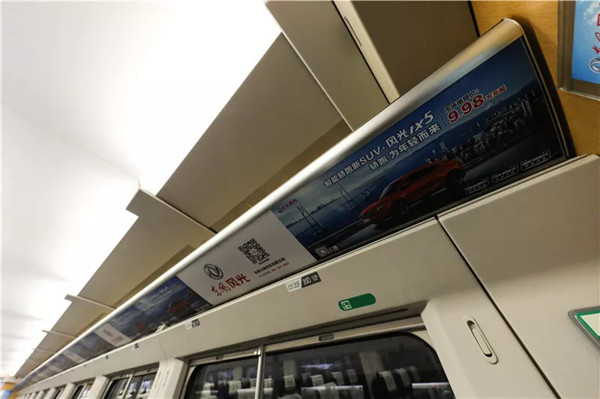 東風風光高鐵廣告