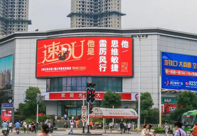 武漢循禮門(mén)大潤(rùn)發(fā)超市LED屏廣告