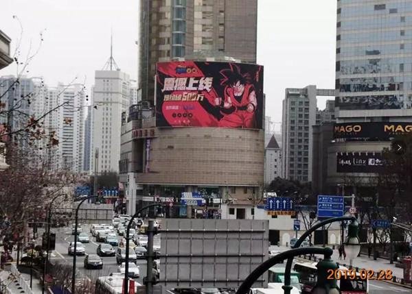 龍珠覺醒手游——上海淮海路商圈蘭生大廈LED大屏廣告