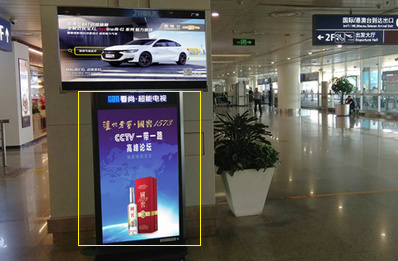 國內(nèi)、國際出發(fā)及到達(dá)電子刷屏廣告