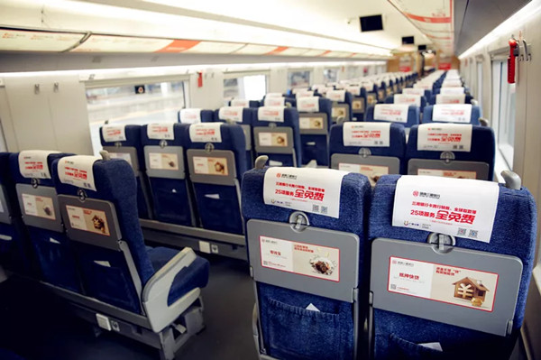 湖南三湘銀行高鐵桌板貼廣告