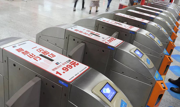 銀聯(lián)閃付南京地鐵廣告