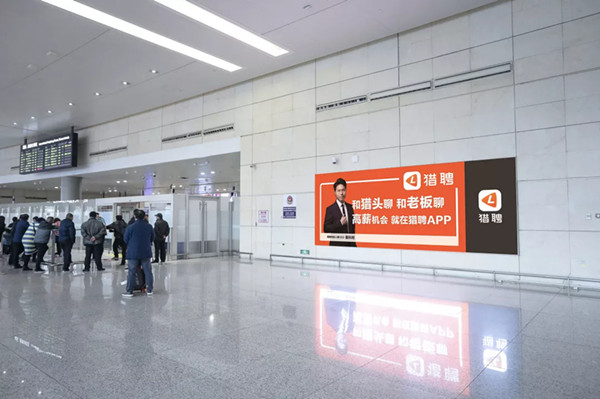 獵聘網南京祿口機場廣告