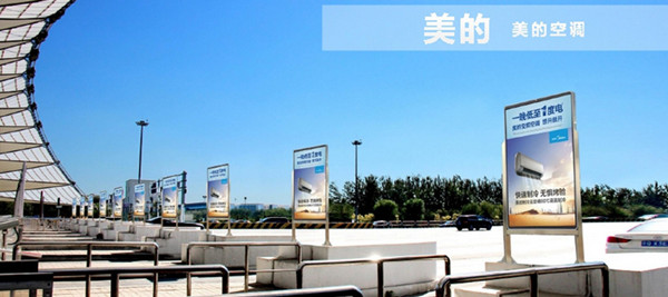 美的空調高速收費站廣告
