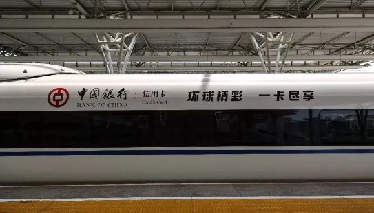 高鐵列車(chē)廣告