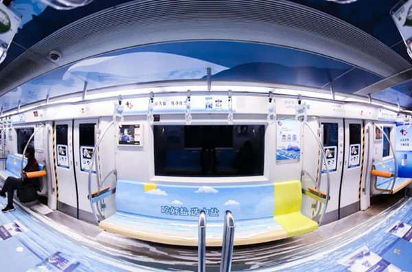 “中鹽”集團(tuán)亮相北京地鐵一號(hào)線(xiàn)創(chuàng)意包車(chē)廣告