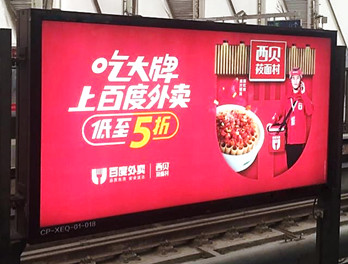 投放北京地鐵燈箱廣告多少錢？