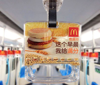 北京地鐵拉手廣告價(jià)格是怎樣的？