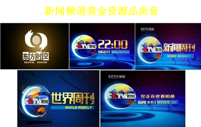 《黃金品質套》欄目廣告