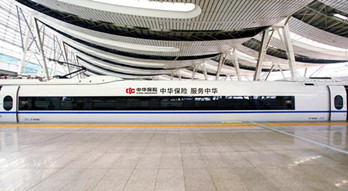 中華保險高鐵廣告投放案例