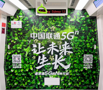 中國聯通--貴陽地鐵廣告投放案例