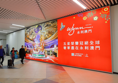 澳門機(jī)場(chǎng)行李提取區(qū)入境巨型掛墻燈箱廣告