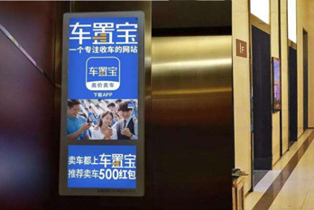 移動互聯(lián)網(wǎng)時代，什么是一個電梯廣告的自我修養(yǎng)?