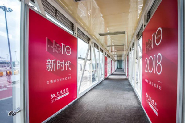 ?？诿捞m機(jī)場(chǎng)內(nèi)廊橋看板廣告