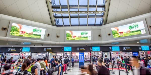 海口美蘭機(jī)場(chǎng)出發(fā)區(qū)電子屏廣告
