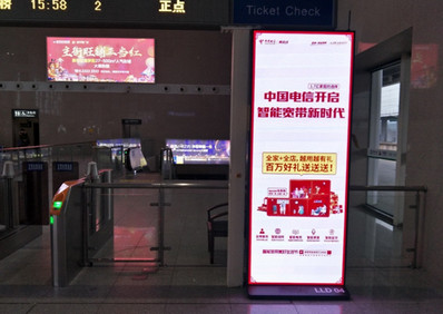 醴陵東站候車廳刷屏廣告 醴陵東站候車廳刷屏廣告