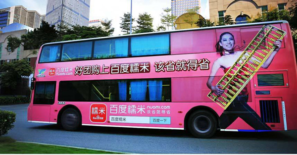 想了解第一戶(hù)外公交廣告?看完這篇就夠了!