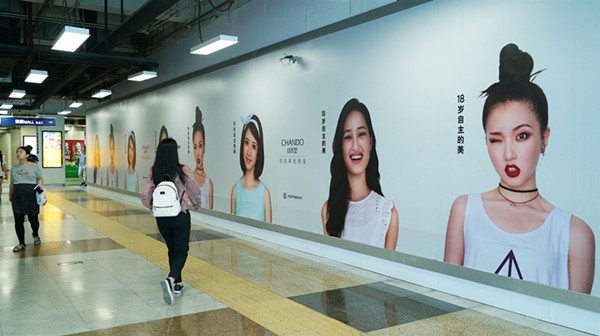 地鐵廣告
