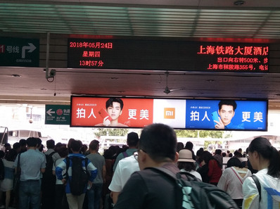 上海站到達(dá)層?xùn)|南、西南出站上方楣頭燈箱廣告