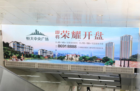 沈陽地鐵梯頂墻貼廣告