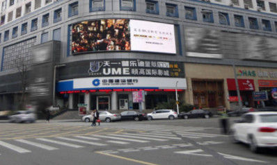 寧波東門(mén)口世貿(mào)中心LED屏廣告