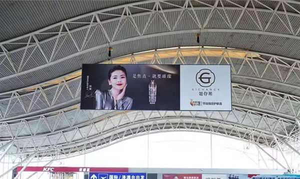 姬存希寧波機場廣告