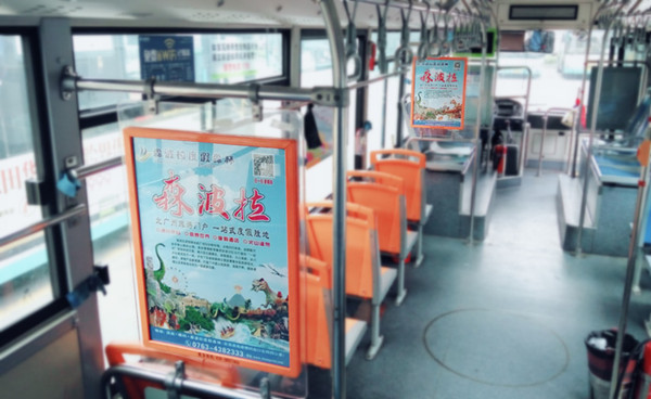 海口公交車(chē)內(nèi)看板廣告