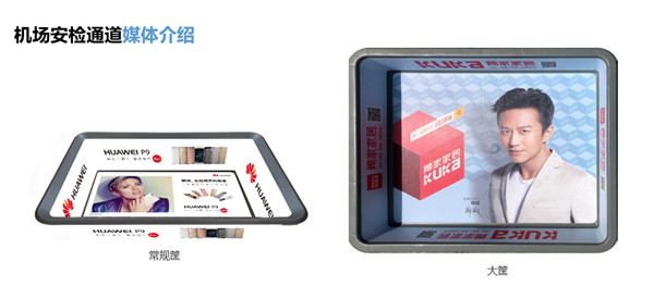 全國機(jī)場安檢通道行李框廣告媒體優(yōu)勢