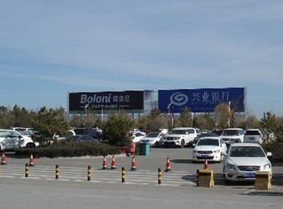 榆陽機(jī)場(chǎng)正門北側(cè)落地看板廣告