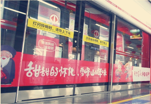 長(zhǎng)沙地鐵屏蔽門(mén)貼廣告價(jià)格