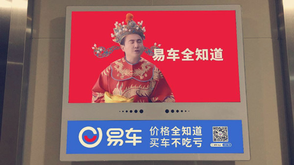 汽車(chē)交易平臺(tái)為什么鐘愛(ài)電梯廣告媒體?