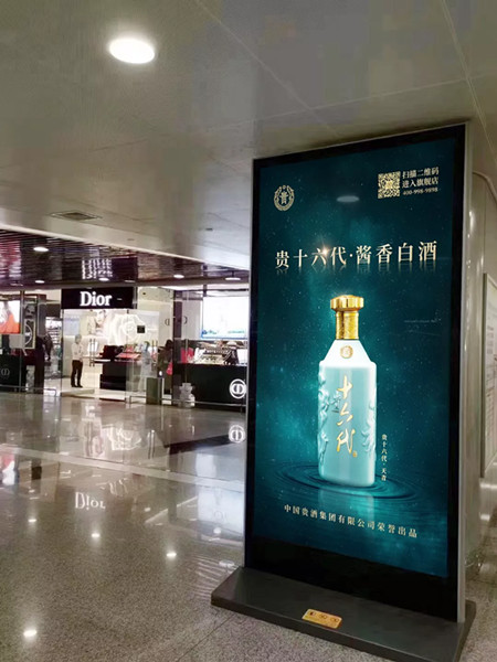貴十六代北京機(jī)場廣告