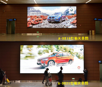 沈陽機場行李提取廳左右側通道燈箱廣告