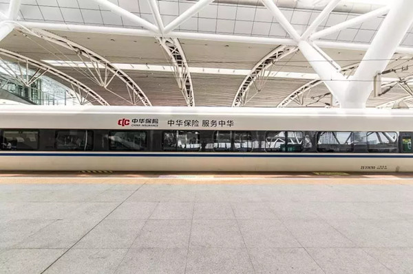 中華保險登陸全國高鐵廣告投放案例