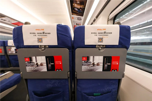 樂(lè)橙高鐵列車(chē)廣告