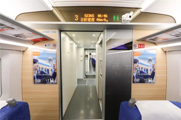 樂(lè)橙高鐵列車(chē)廣告