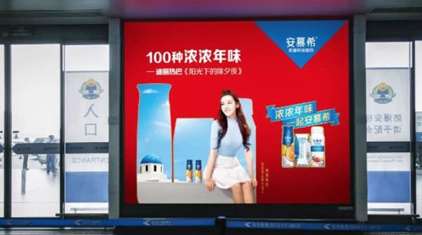 安慕希南京機(jī)場廣告