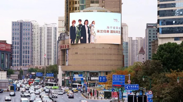 海寧皮革城上海淮海路蘭生大廈LED屏廣告