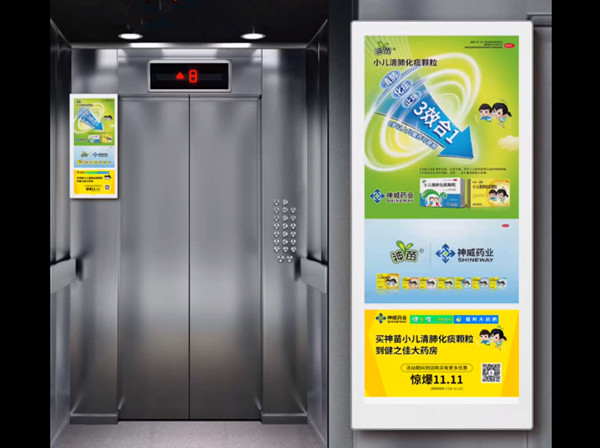 神威藥業(yè)投放電梯廣告,深挖兒童用藥市場價(jià)值