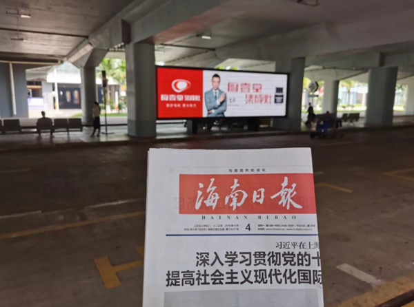 廚壹堂集成灶海口美蘭國際機場廣告