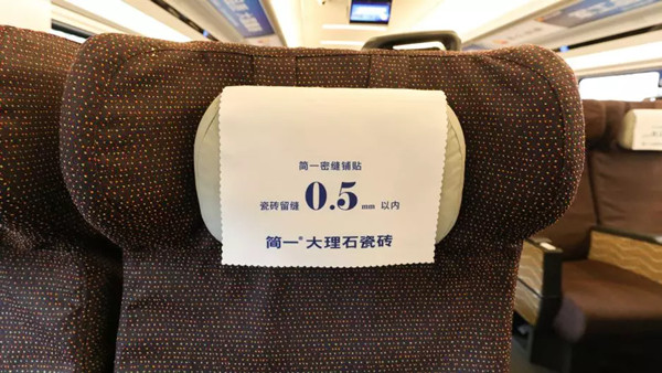 高鐵列車(chē)廣告