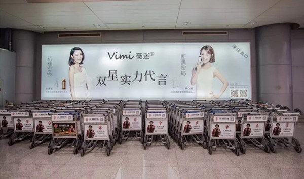 薇迷品牌機場廣告投放案例