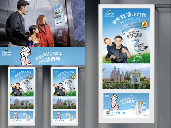 乳品巨頭Arla投放社區(qū)電梯廣告,撬動(dòng)千億高端奶粉市場