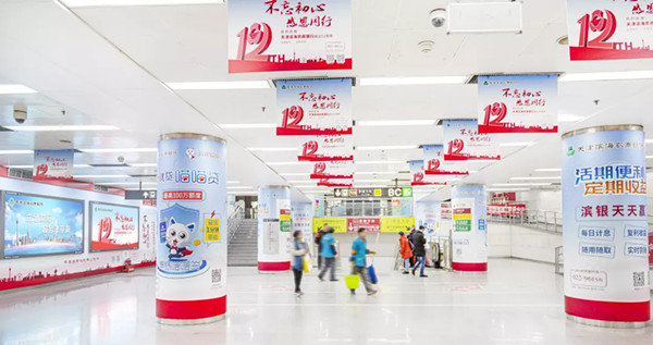 天津濱海農(nóng)商銀行地鐵廣告投放案例