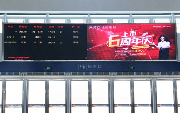 海南銀灘高鐵站LED廣告價格