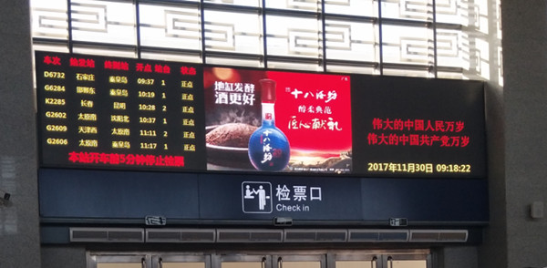 河北霸州高鐵站LED廣告價格
