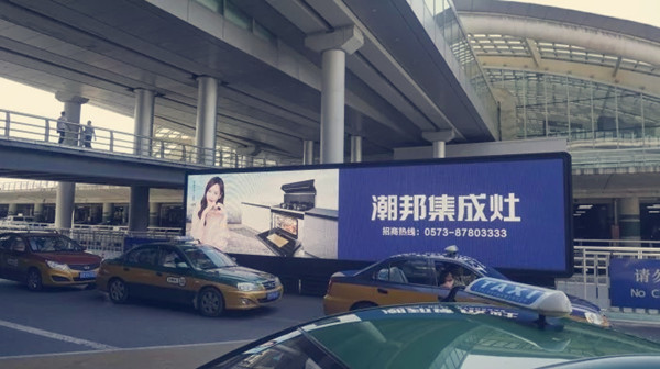 潮邦集成灶機場廣告投放案例