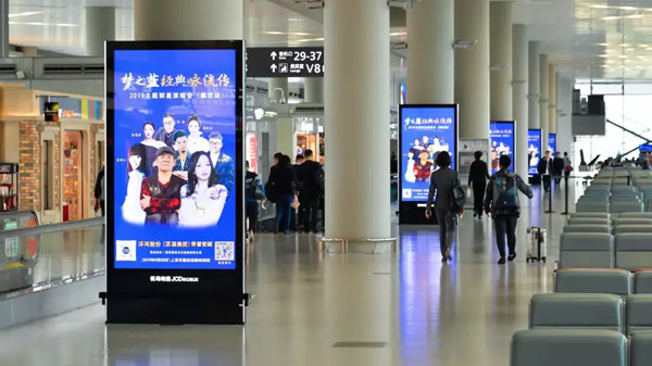 機(jī)場數(shù)碼刷屏廣告