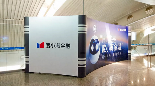 機(jī)場看板廣告