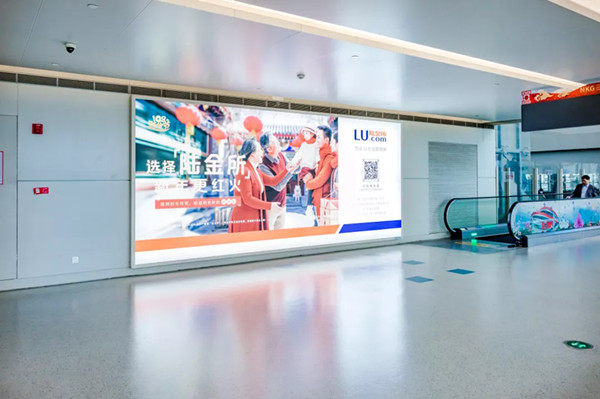 平安陸金所南京祿口國(guó)際機(jī)場(chǎng)廣告